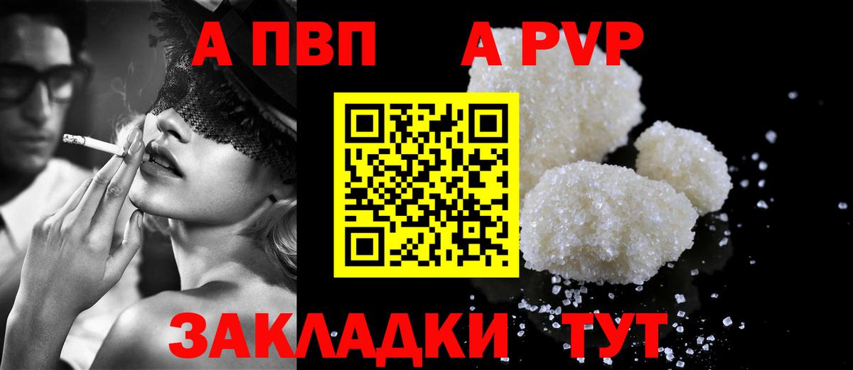 APVP Crystall Железноводск
