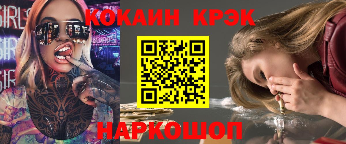 COCAIN 98% Железноводск