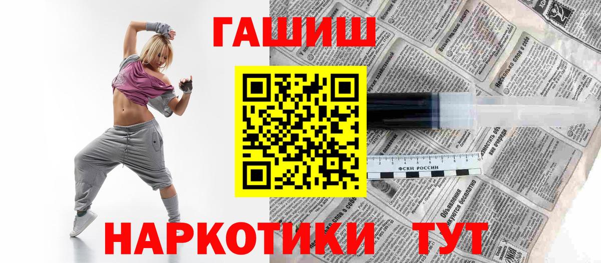 Железноводск  Гашиш VHQ  Гашиш гашик  ГАШ  Вход с VPN 