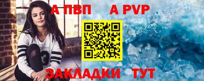 ALPHA PVP Ярцево