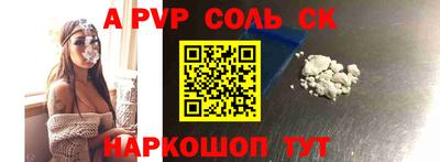 ALPHA PVP Ярцево