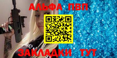 а пвп мука Янаул