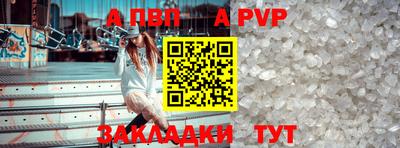 а пвп мука Янаул