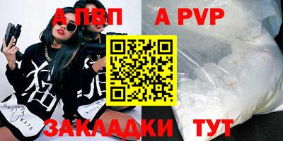 а пвп мука Янаул