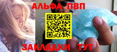 ALPHA PVP Ярцево