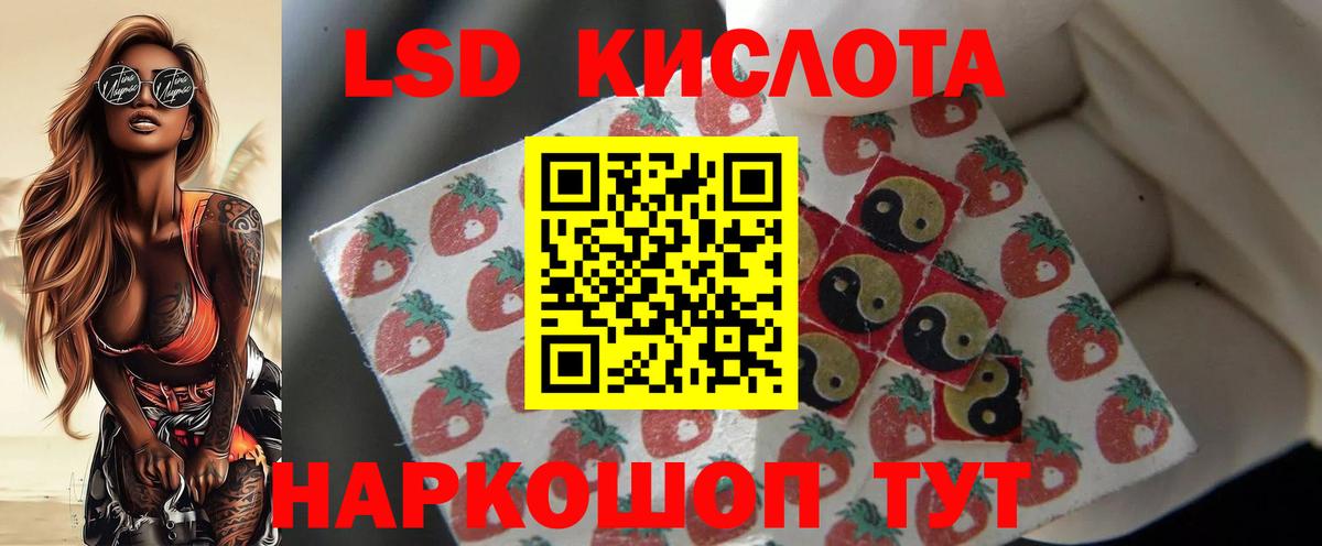 Лсд 25 экстази кислота Железноводск