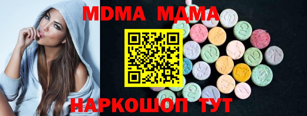 Железноводск  MDMA VHQ  MDMA Molly  Вход с VPN 