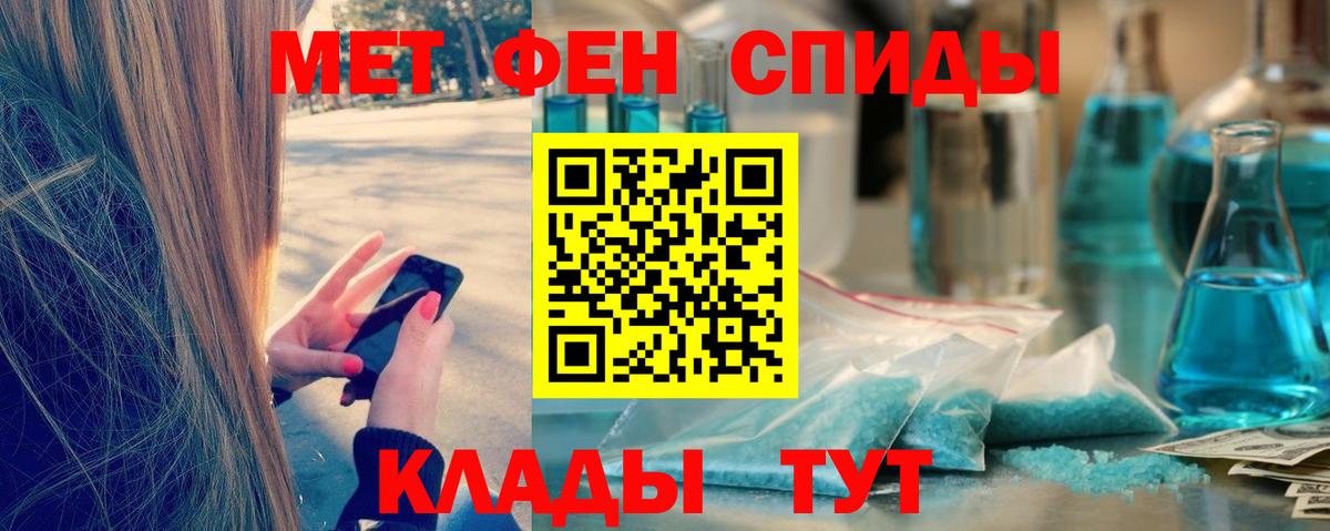 Первитин  МЕТАМФЕТАМИН кристалл  Вход с VPN  МЕТАМФЕТАМИН кристалл  Железноводск 