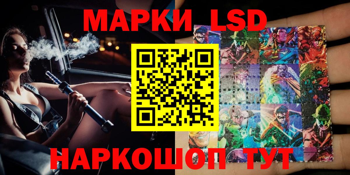Наркотические марки 1,5мг Железноводск