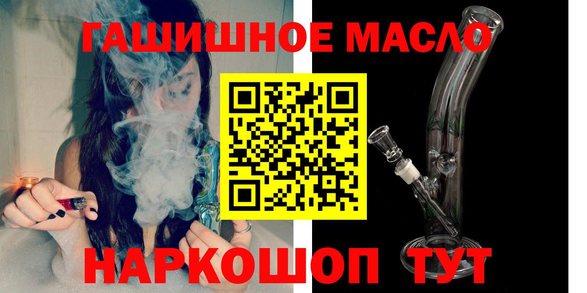ТГК жижа Железноводск