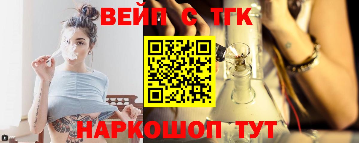 Дистиллят ТГК жижа  Дистиллят ТГК Wax  Вход с VPN  Железноводск 