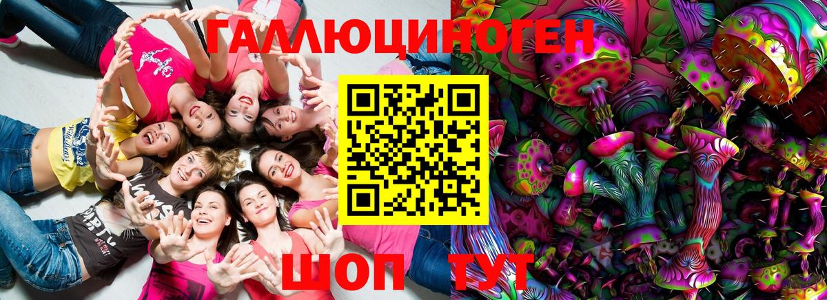 Галлюциногенные грибы MAGIC MUSHROOMS  Вход с VPN  Галлюциногенные грибы Magic Shrooms  Железноводск 